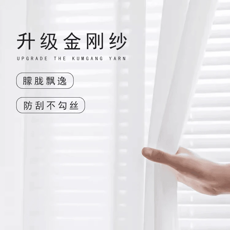 金刚纱白纱窗帘纱帘朦胧半透垂度好网红客厅不透阳台飘窗隔断防刮