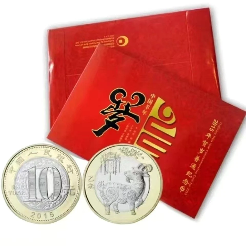 法定货币第二轮羊年生肖纪念币单枚、二轮羊币卷拆全新
