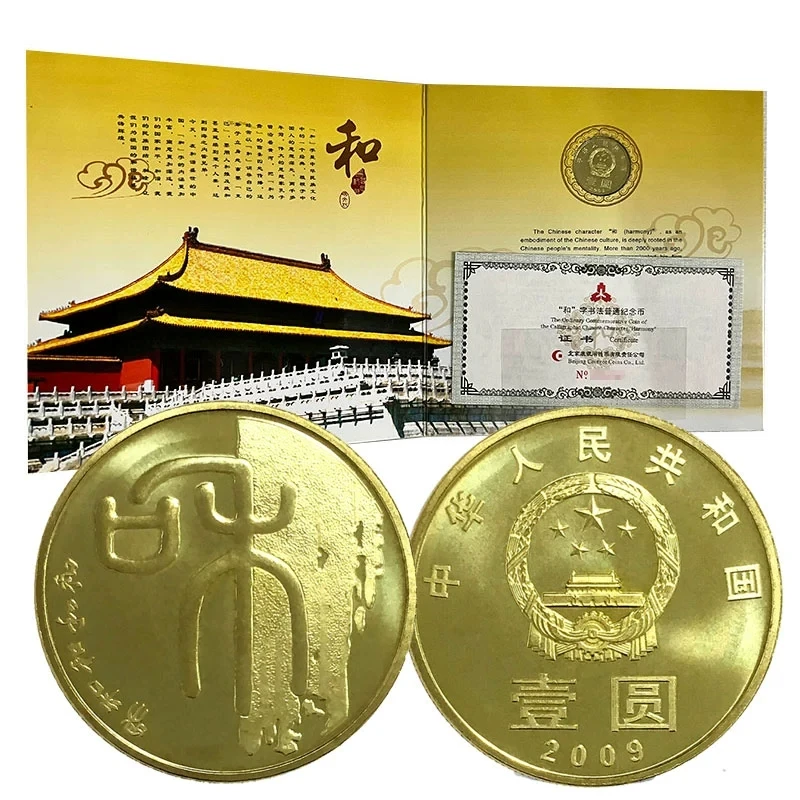 法定货币2009年和一篆书纪念币康银阁卡币、和一黄金卡