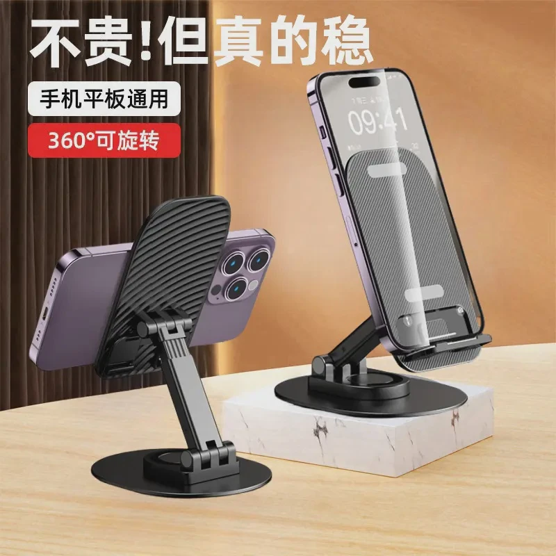 懒人可旋转铝合金手机支架机械可折叠懒人直播桌面手机平板支撑架