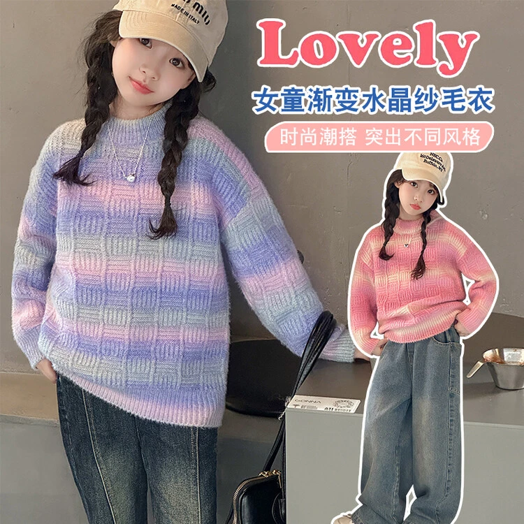 女童针织衫毛衣2023冬季加厚中大儿童打底外穿女孩8-15岁韩版衣服
