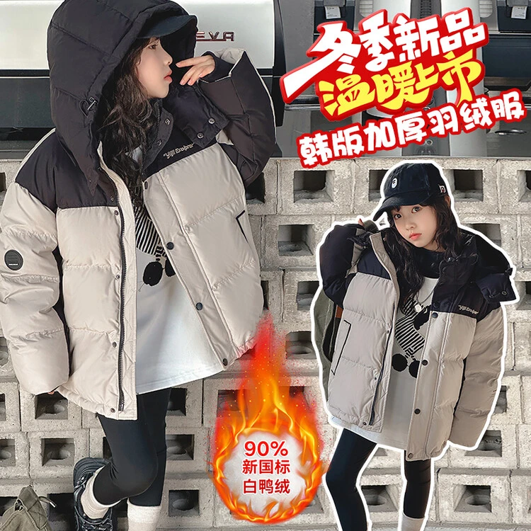 女童羽绒服2023冬季儿童保暖洋气白鸭绒中大童8-15岁面包服羽绒服