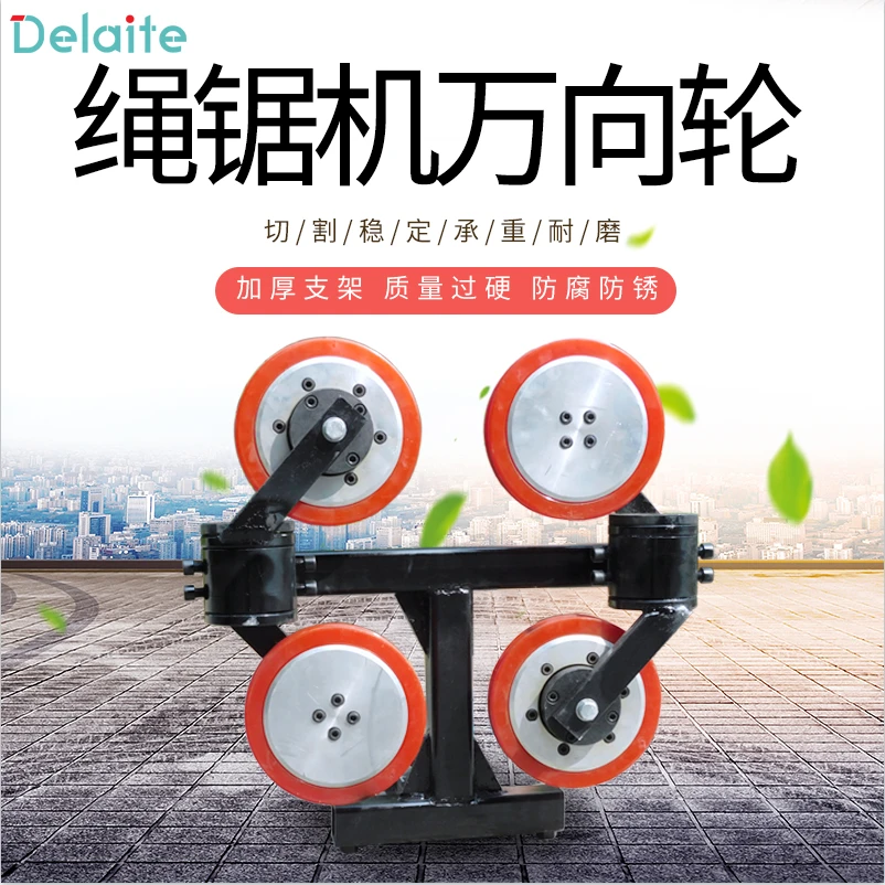 电动绳锯机专用万向轮加厚镀锌支架承重耐磨