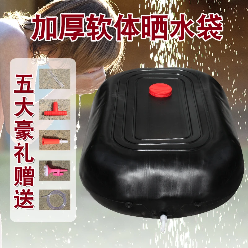 太阳能晒水桶户外车载运水夏天热水袋便携农村洗澡可折叠沐浴速热