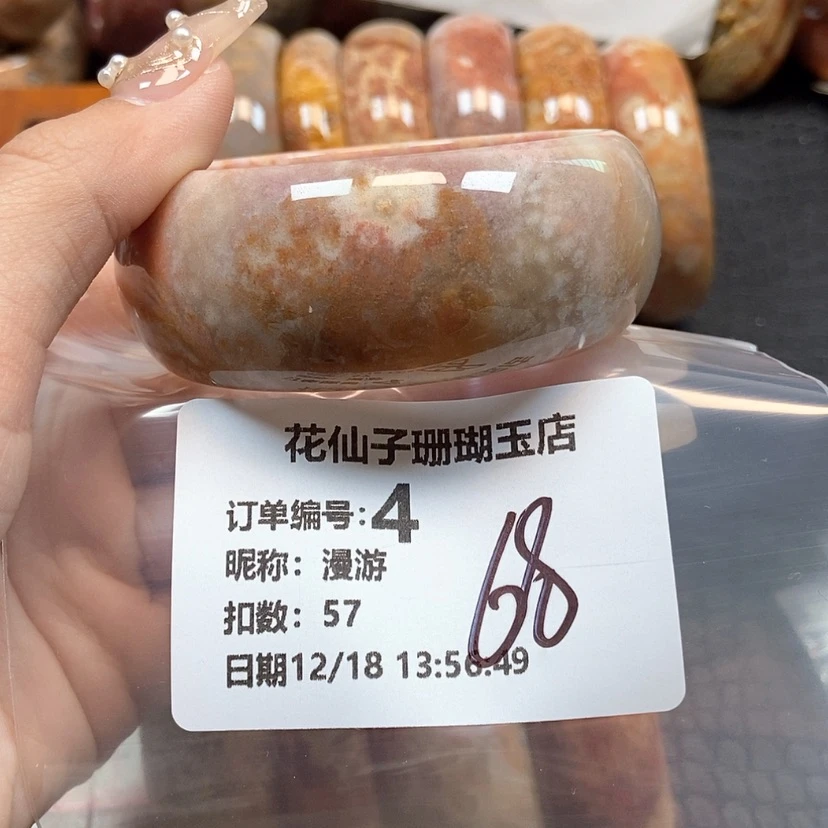 【闪购商品】硅化珊瑚（珊瑚玉）手镯未镶嵌漫*4