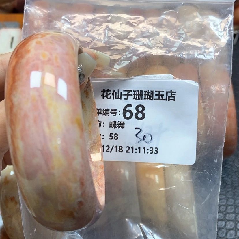 【闪购商品】硅化珊瑚（珊瑚玉）手镯未镶嵌蝶*68