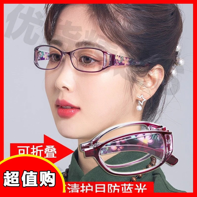 雷视明防蓝光高清折叠老花镜便携老花镜