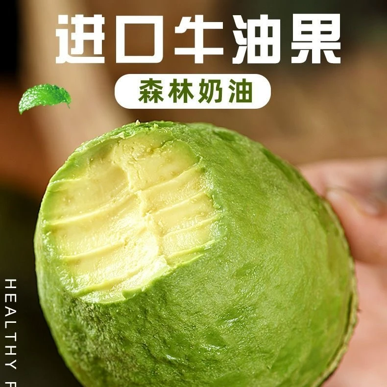 秘鲁进口牛油果10个装单果120g-140g克成熟正宗进口哈斯牛油果