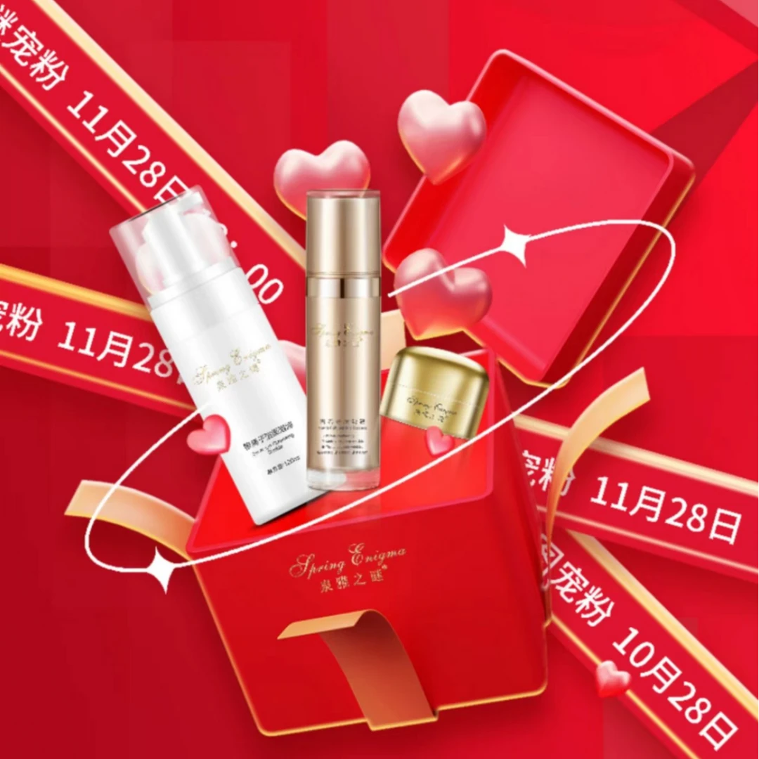 泉雅之谜组合套装