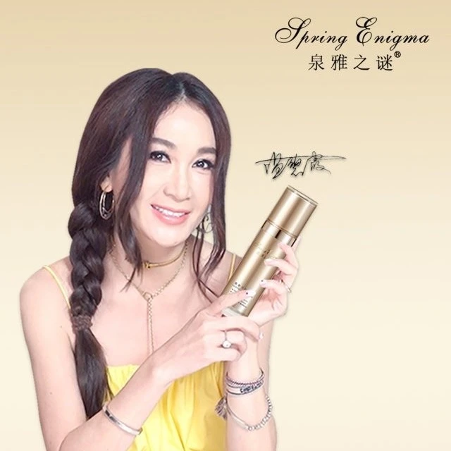 泉雅之谜青春多肽源液