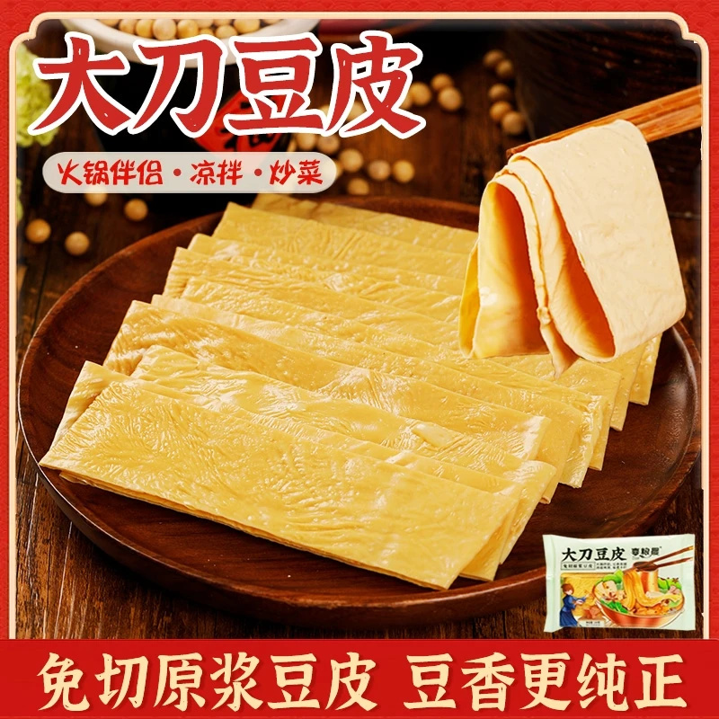 大刀豆皮优质豆腐皮高蛋白传统手工腐竹家常菜美食火锅食材凉拌菜