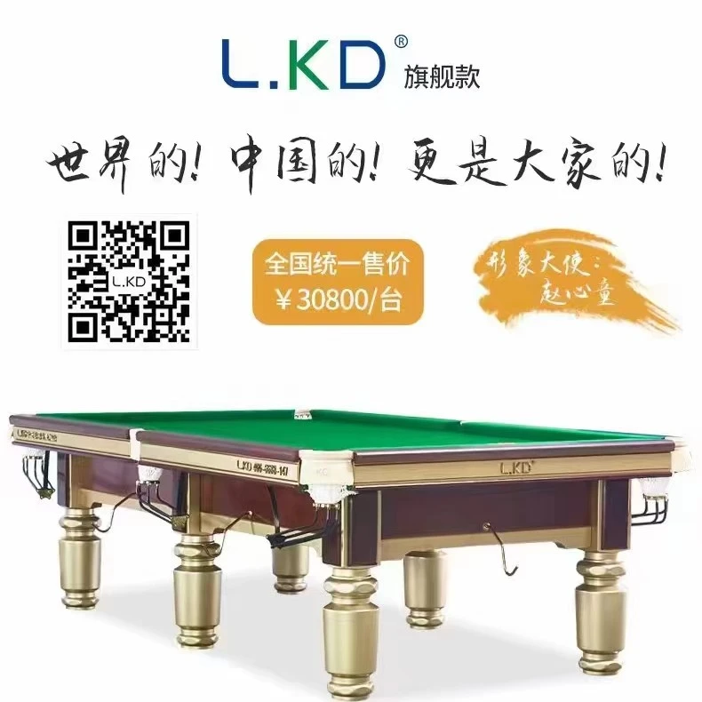 L.KD中式台球桌 全套配件原厂正品发货