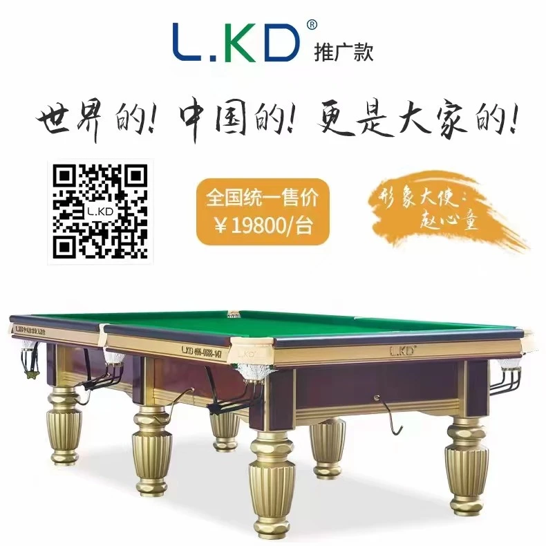 L.KD中式台球推广款 全套配件原厂正品发货