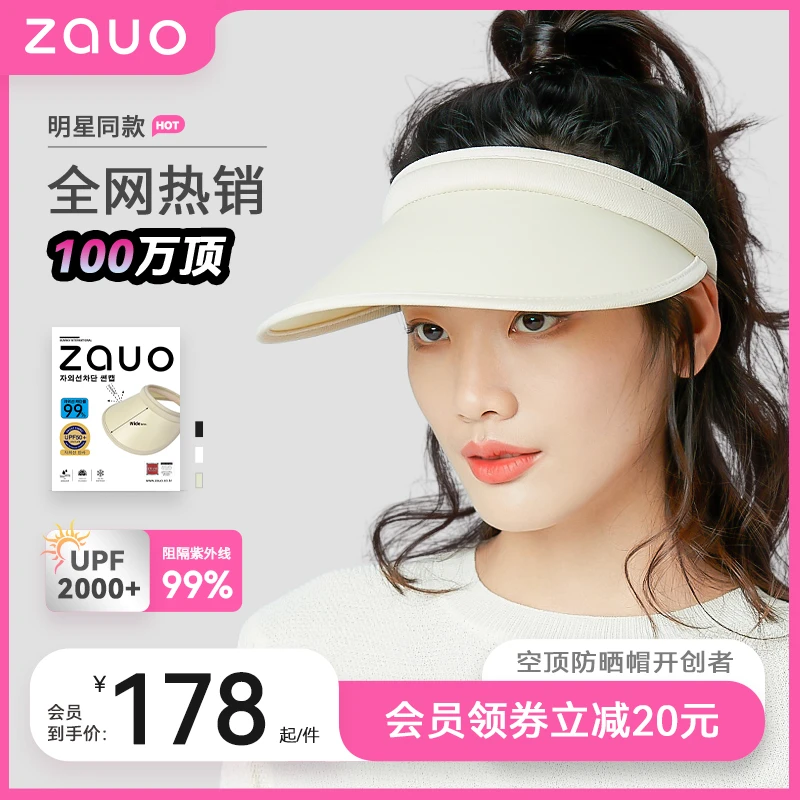 【达人推荐】zauo防晒空顶帽12cm｜晚晚同款夏季防紫外线防晒帽女款