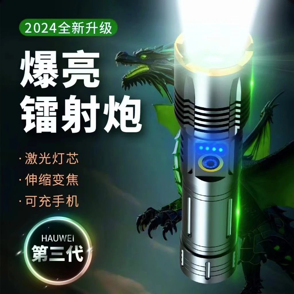 超亮强光手电筒小型便携可充电户外伸缩变焦激光远射照明灯