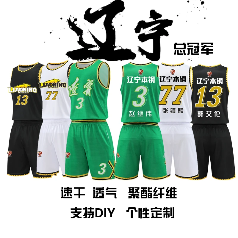 24新赛季辽宁球衣篮球服套装辽篮球衣本钢队3号球衣13号球服定制