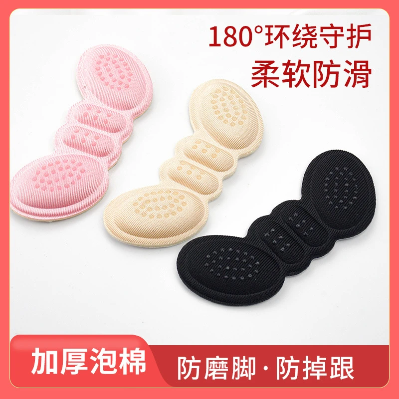 【钜惠 升级款】防掉加厚脚后跟贴防磨脚高跟鞋贴鞋大改小神器