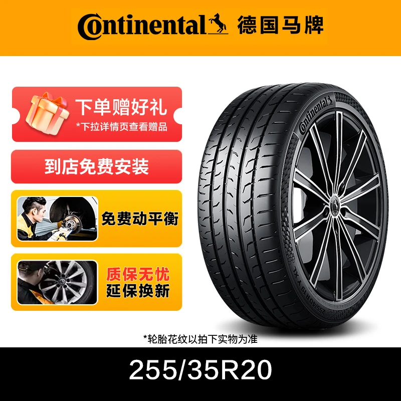 德国马牌轮胎255/35R20 97Y XL FR MC6