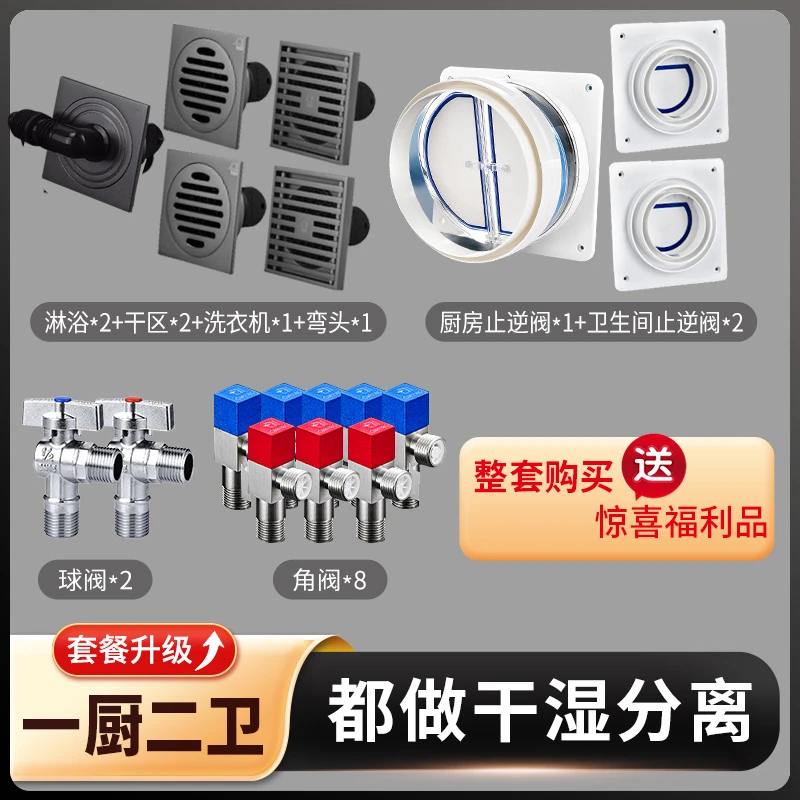 【潜水艇一厨两卫全屋套装地漏角阀止逆阀】枪灰奶油风全铜拉丝风