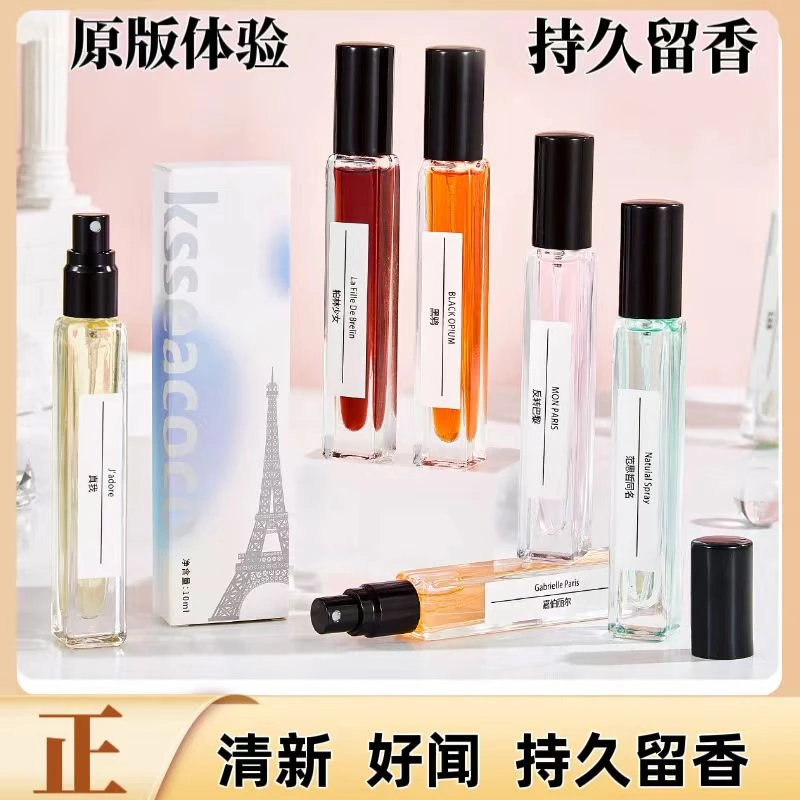 【正品香水试香】邂逅淡香优雅仙女留香持久经典清新气质男女士便携