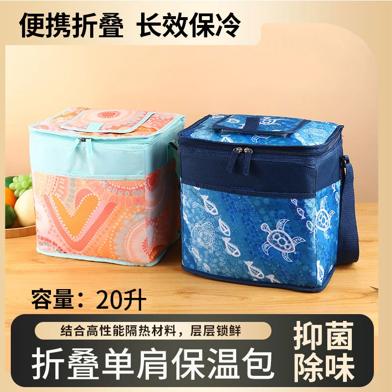 必美佳20L防水保温包冷藏单肩包购物袋折叠户外手提冰袋露营野餐