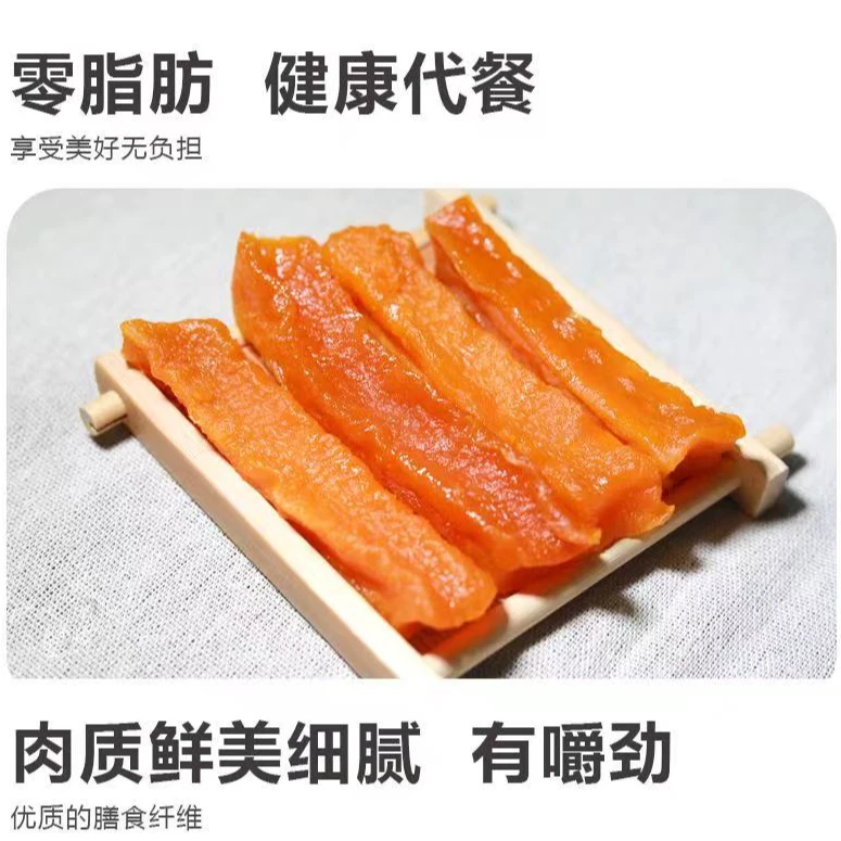 三蒸三晒蜜薯条0添加蔗糖蜜薯干饱腹软糯香甜