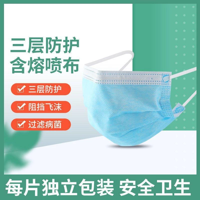 一次性防护口罩蓝色透气夏季过滤民用薄款护防不勒耳
