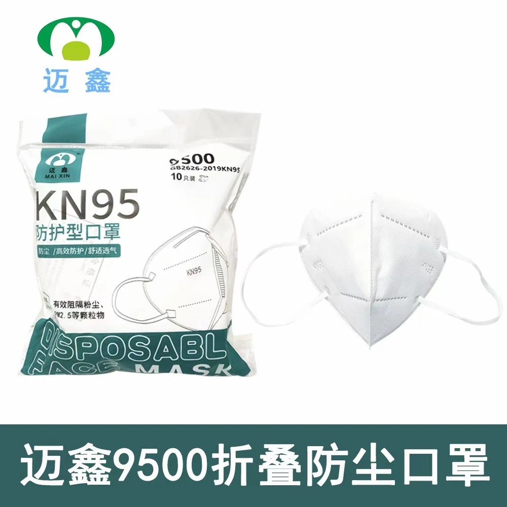 迈鑫KN95一次性防护口罩工业粉尘细菌过滤煤矿防尘口罩白色呼吸阀