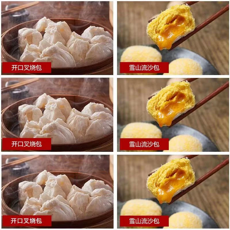 包甲正宗广东流沙包叉烧包核桃包紫米肉松包早茶点心顺丰冷链包邮