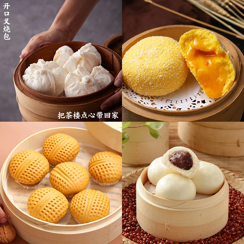【广州酒楼同款】开口蜜汁叉烧包（300g/袋）早茶点心早餐冷链包邮Y