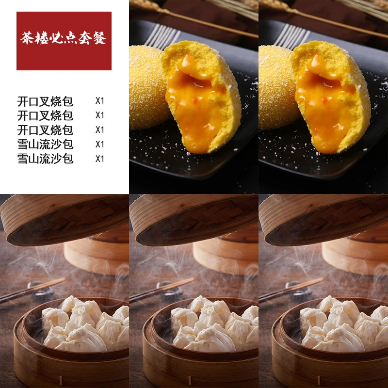【新粉福利】正宗广式叉烧包流沙包早茶点心儿童营养早餐顺丰包邮B