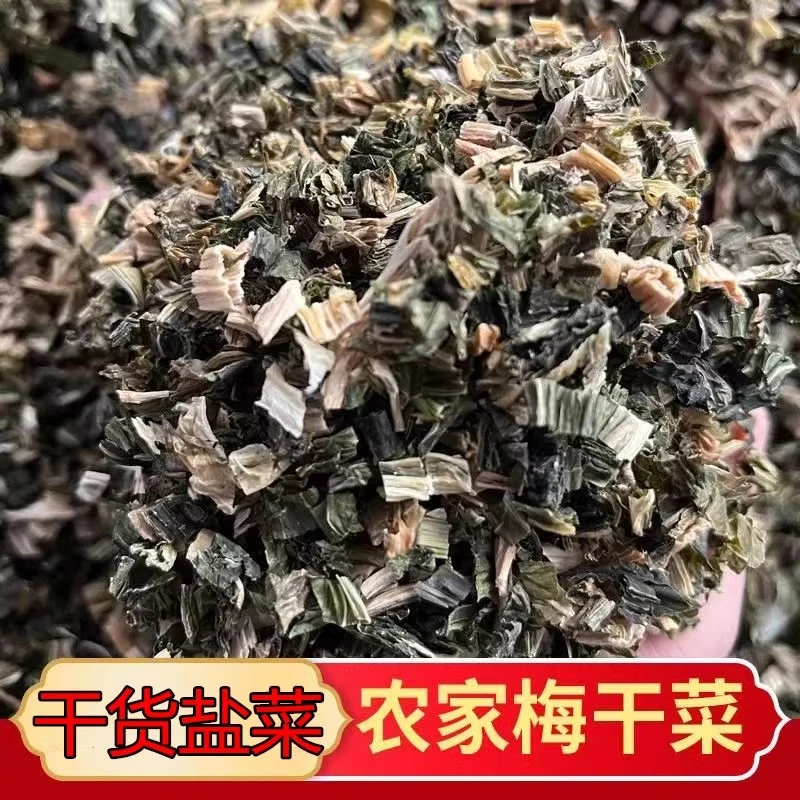 湖北竹溪特产顺溪腌制盐菜梅干菜干货无沙免洗梅干菜干盐菜蔬菜干