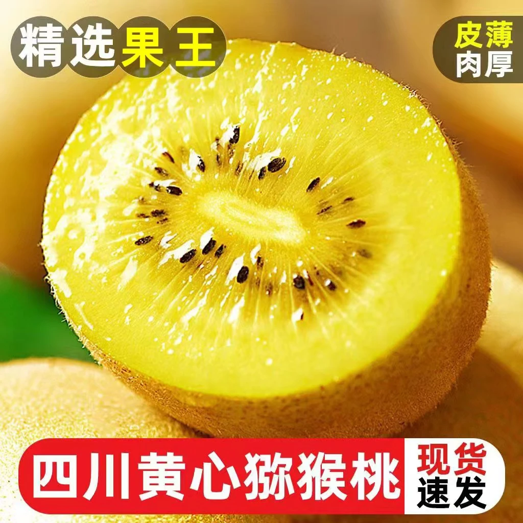 [130g果王]黄心猕猴桃大果王奇异果阳光金桃奇异果新鲜猕猴桃香甜