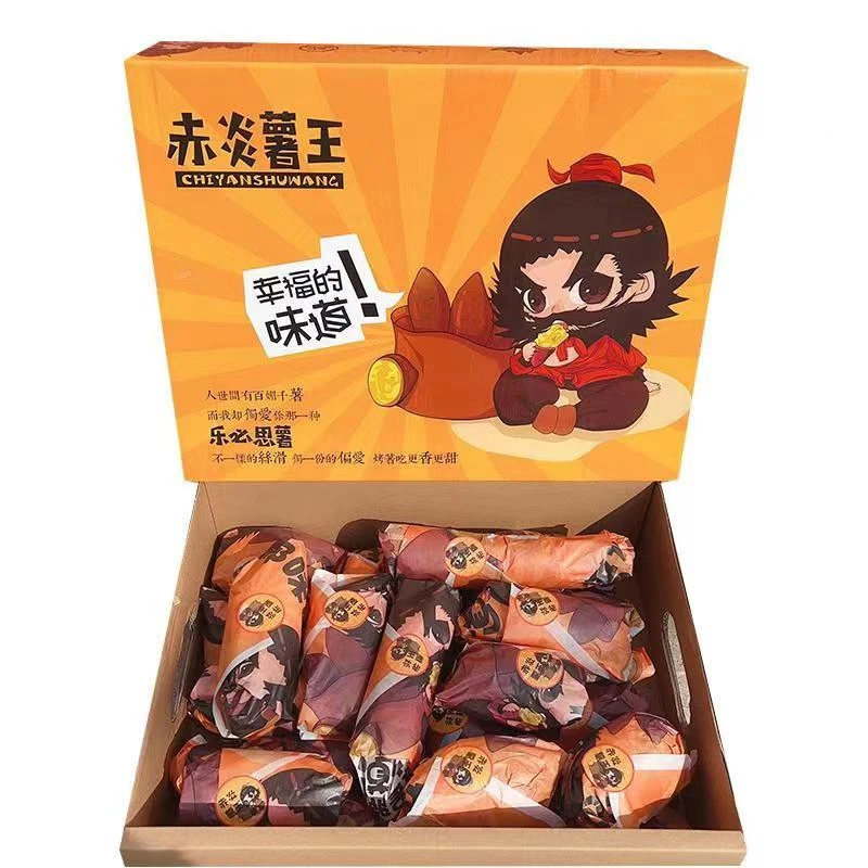 赤炎薯王食用烤红薯蒸红薯粉糯香甜家庭礼盒装5斤糖度50+金瑶黄心