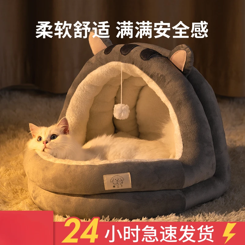 新疆包邮猫窝冬季保暖狗窝四季通用卡通宠物窝半封闭式可拆洗幼猫