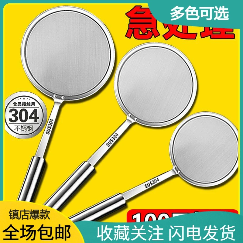 新疆包邮特级超密100目304不锈钢漏勺家用厨房细网火锅打沫豆