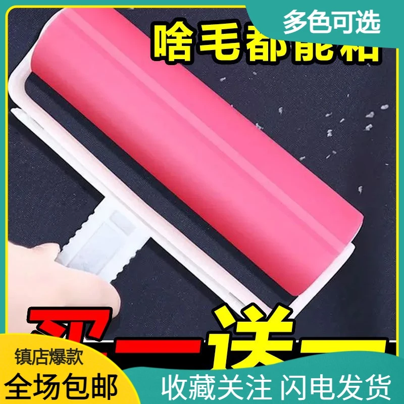 新疆包邮粘毛器滚筒可水洗吸毛器滚刷衣物去毛刷沾毛扫地粘尘纸衣