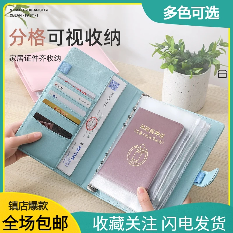 新疆包邮证件收纳包卡包家用文件户口本疫苗本宝宝出生证明便携护