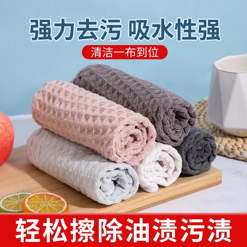 【9.9元/5条】华夫格加厚厨房抹布吸水不沾油洗碗布家用擦桌子布