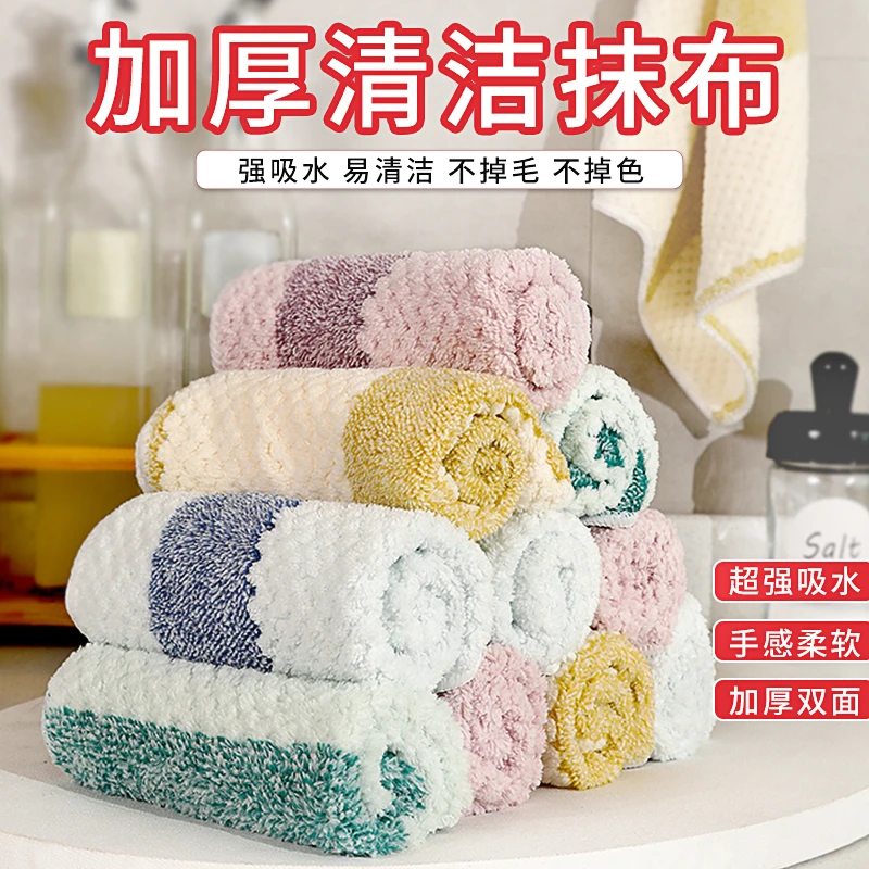 家用洗碗布厨房专用珊瑚绒不沾油神奇吸水抹布不掉毛家务清洁毛巾