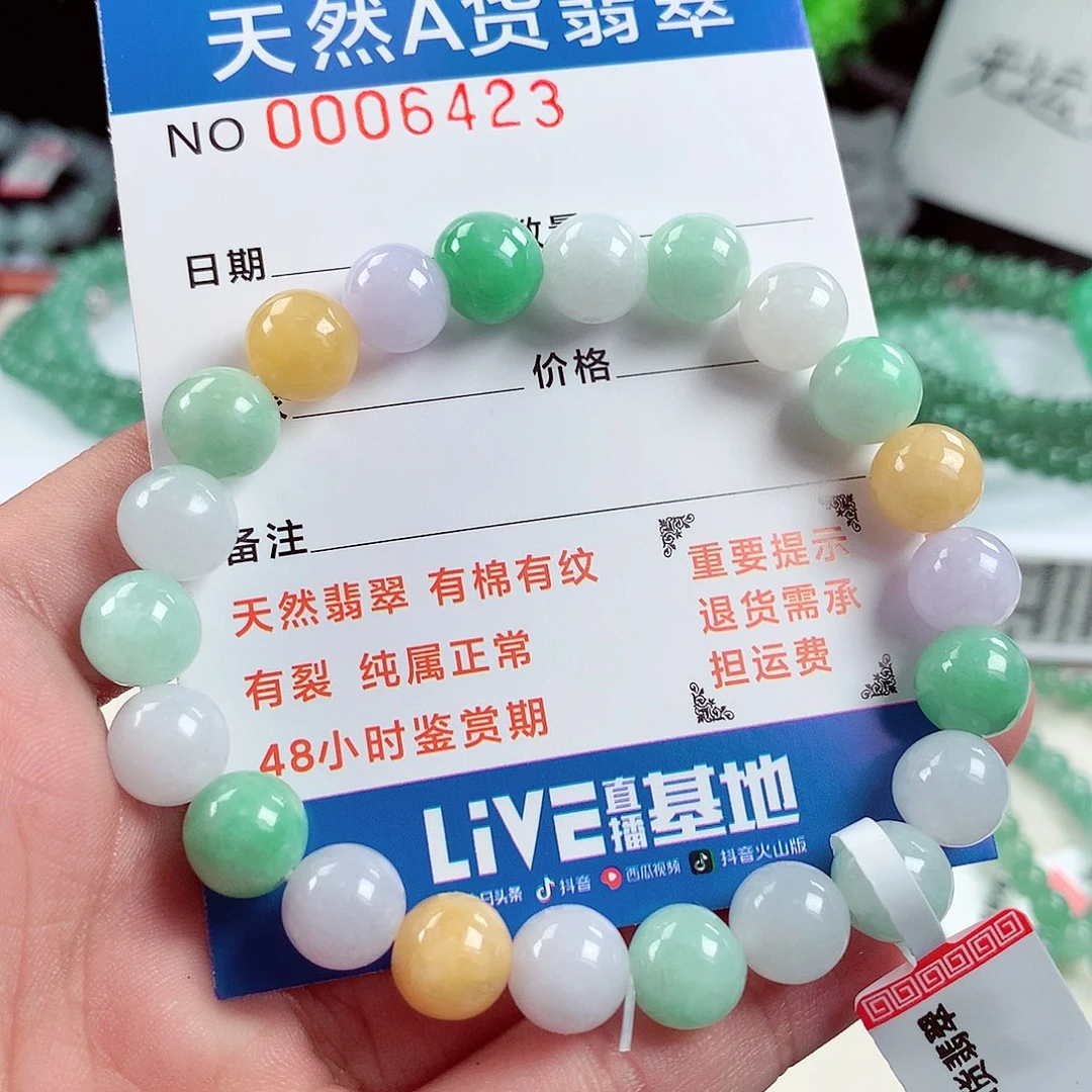 翡翠毛衣链未镶嵌