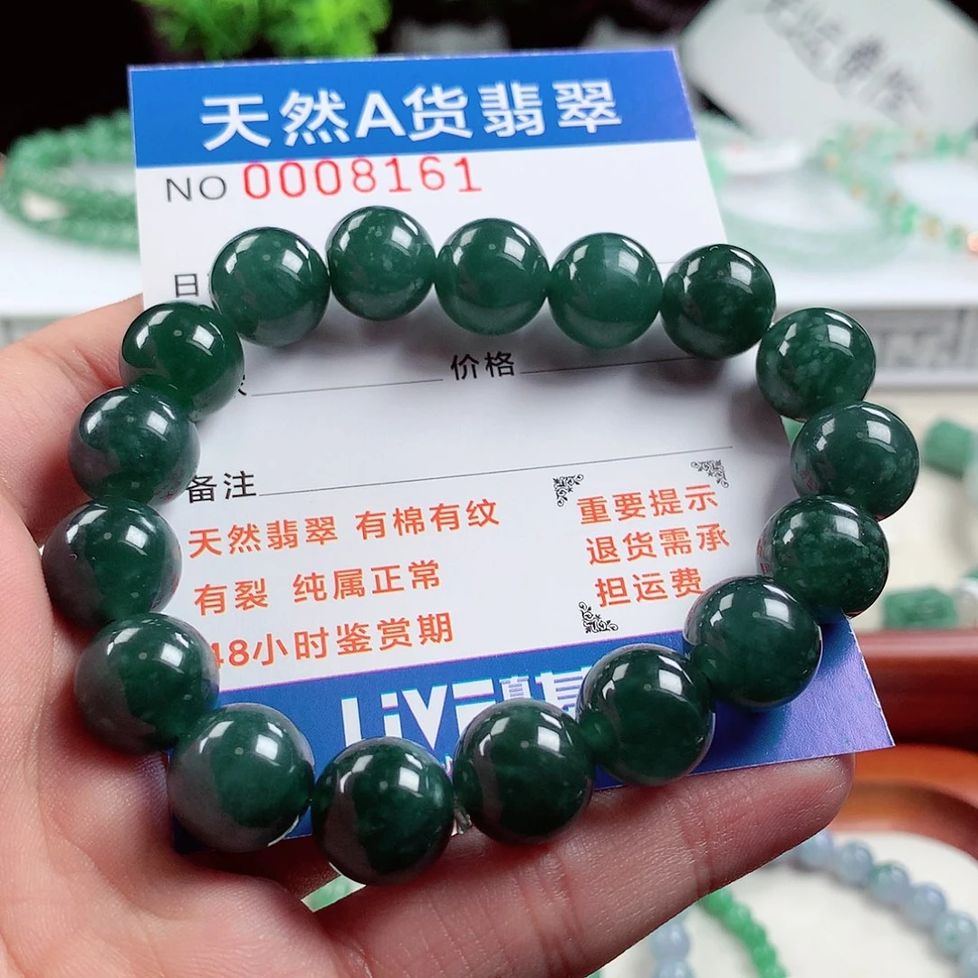 翡翠毛衣链未镶嵌
