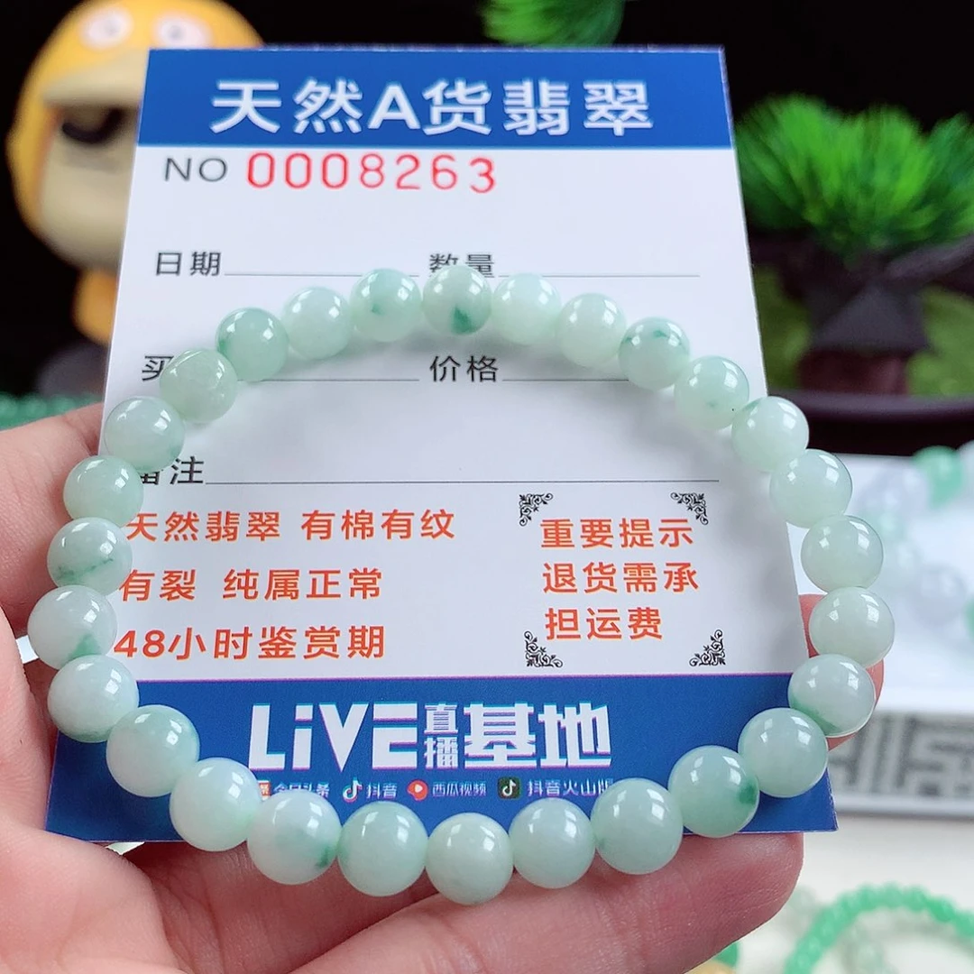 翡翠毛衣链未镶嵌