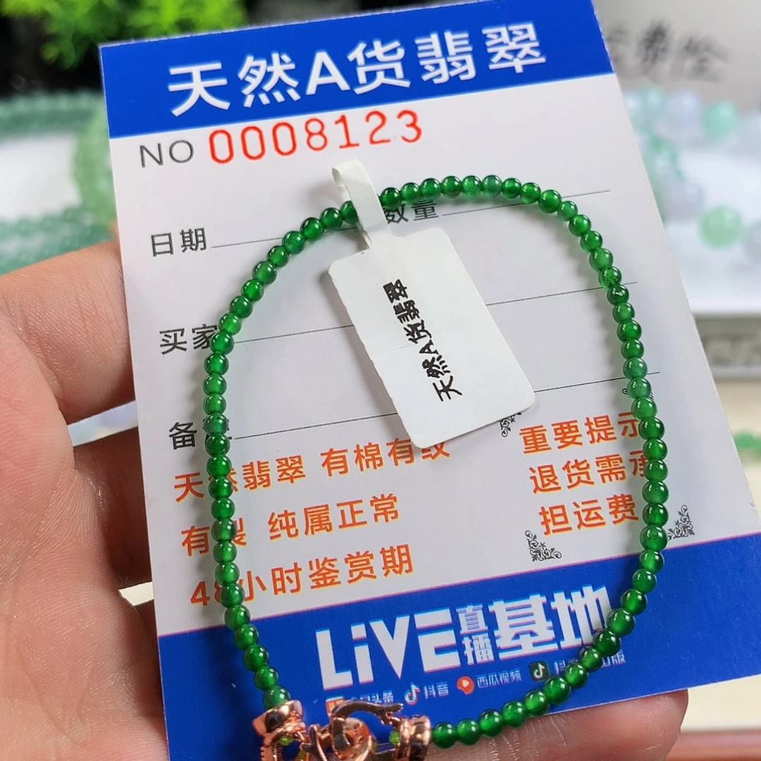 翡翠毛衣链未镶嵌