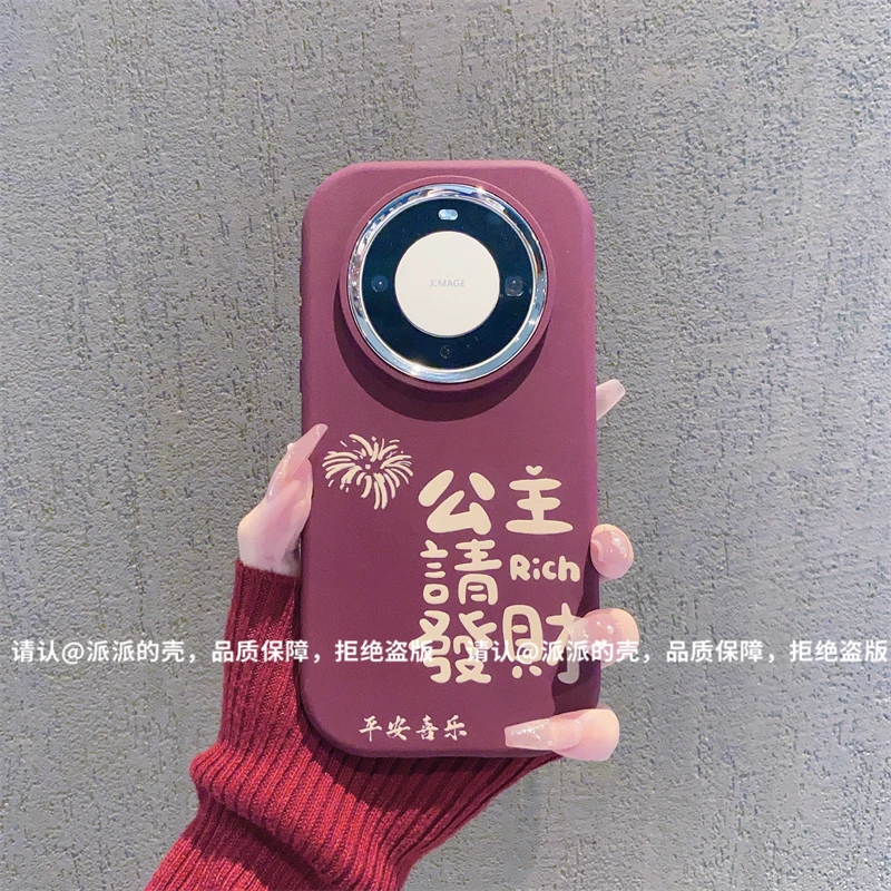 （华为Mate60系列）银镜小胖墩适用华为Mate60/60Pro/60Pro+手机壳