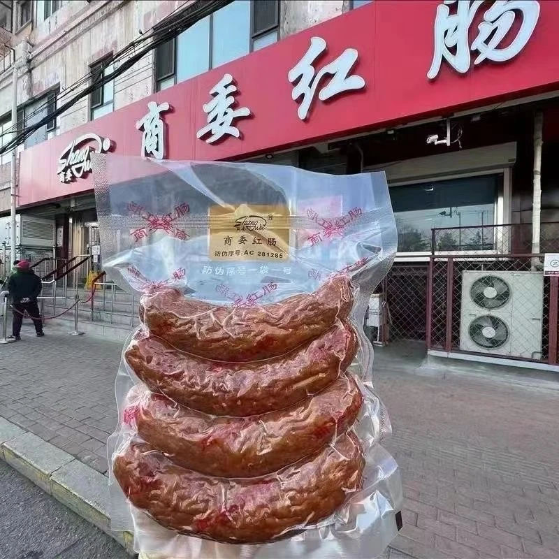 哈尔滨正宗商委红肠原厂塑封热销即食冰袋发货家乡手工满一百包邮