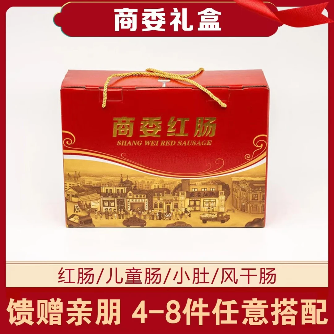 熏制红肠礼盒大礼包东北特产手工哈尔滨红肠年货过节送礼熟食小吃