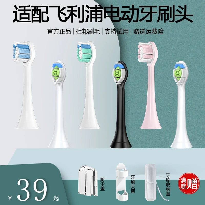 盼恒适配飞利浦电动牙刷头HX3260a/hx6730/hx6721/hx9360牙刷头