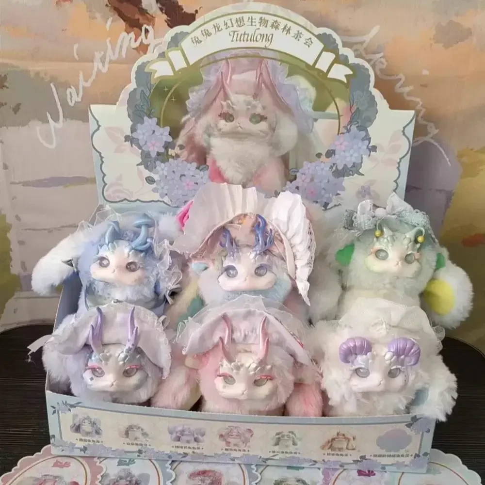 【荔枝拆盒】兔兔龙幻想森林生物茶会毛绒系列潮玩盲盒手办摆件