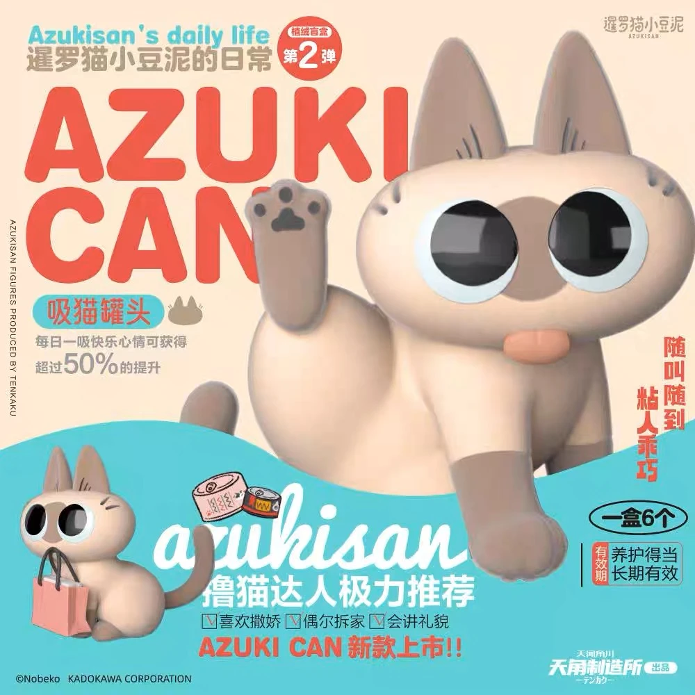 【拆盒】暹罗猫小豆泥的日常第二弹盲盒2代猫咪公仔
